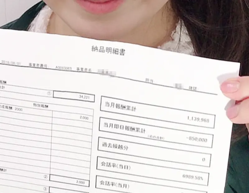 チャットレディ報酬例-02