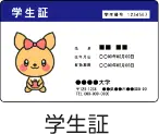 学生証