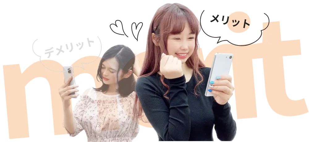 チャットレディのメリット