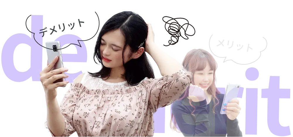 チャットレディのデメリット