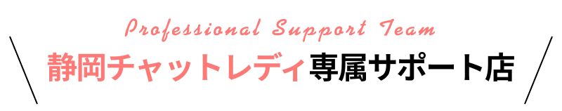 ポケットワークサポートの案内見出し